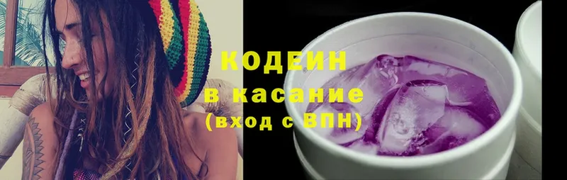 Кодеиновый сироп Lean напиток Lean (лин)  Новочебоксарск 