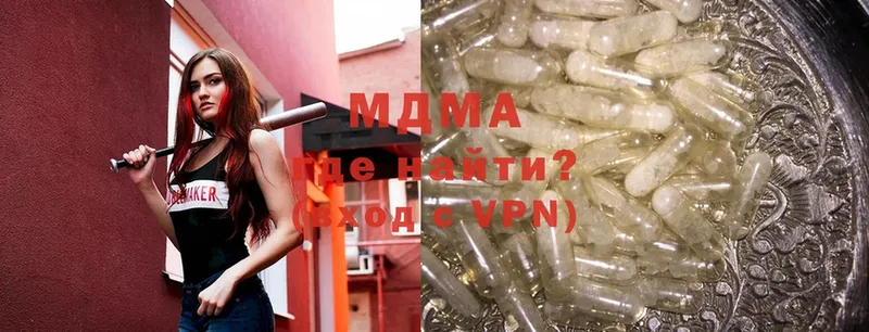 МДМА Molly  Новочебоксарск 